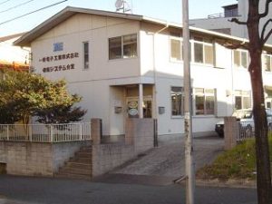 情報システム分室