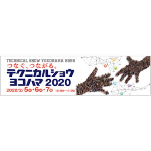 テクニカルショウヨコハマ２０２０