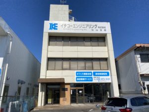 イチコーエンジニアリング株式会社松山支店